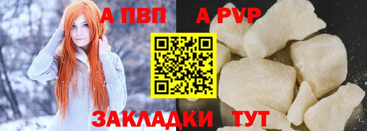 Alpha-PVP СК КРИС Оренбург