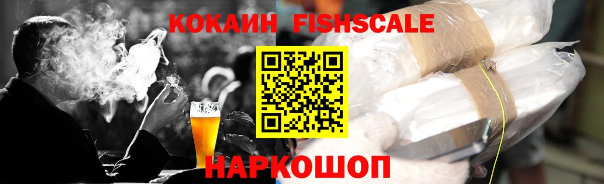 Кокаин 99% Оренбург