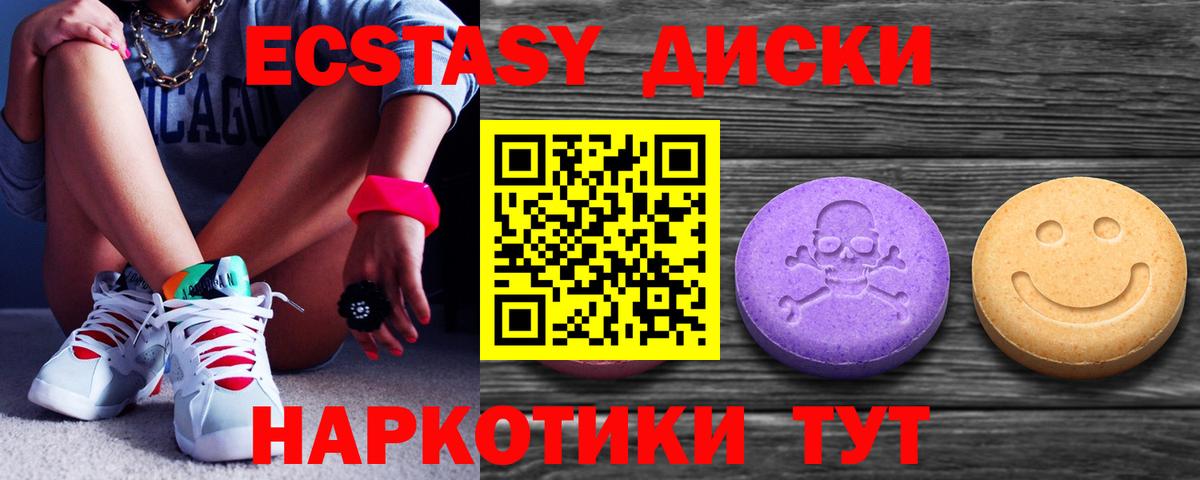 ЭКСТАЗИ 280 MDMA  Вход с VPN  Экстази круглые  Ecstasy  Оренбург 