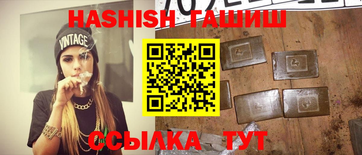 ГАШИШ  Гашиш Cannabis  Вход с VPN  Оренбург  ГАШИШ убойный 