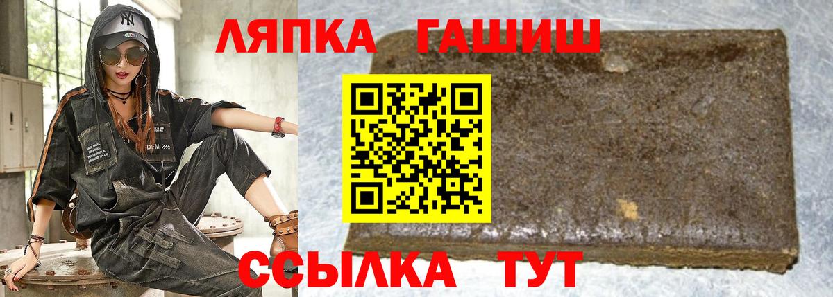 ГАШ гашик Оренбург