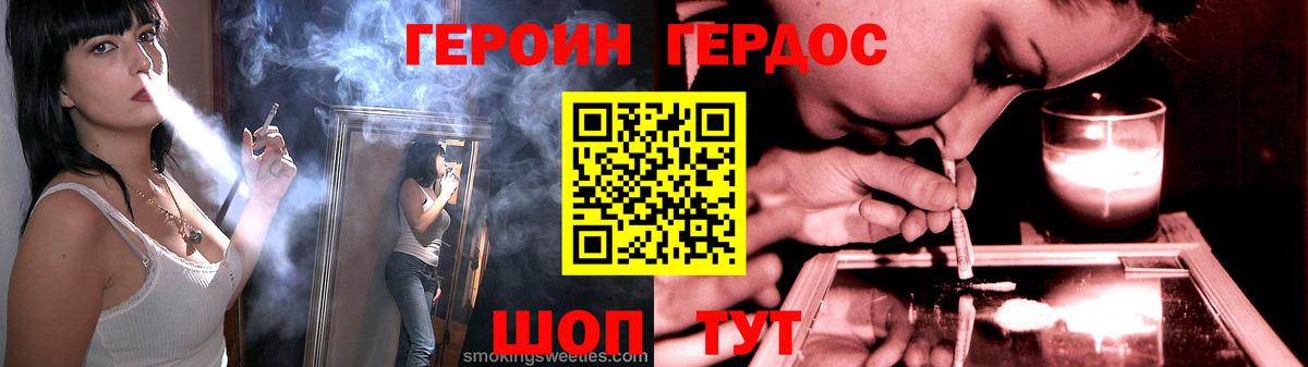 ГЕРОИН Афган  Вход с VPN  Оренбург 