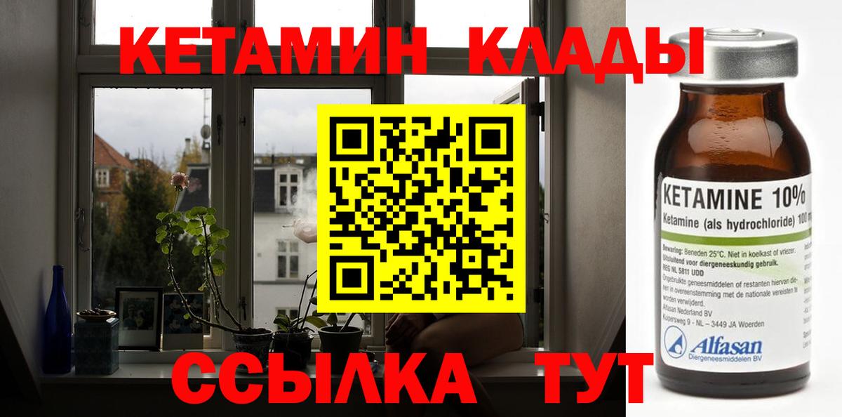 Кетамин VHQ Оренбург