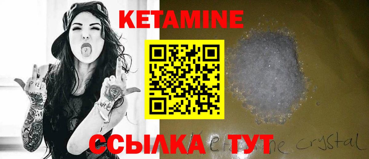 Оренбург  Кетамин VHQ  Вход с VPN  КЕТАМИН ketamine 