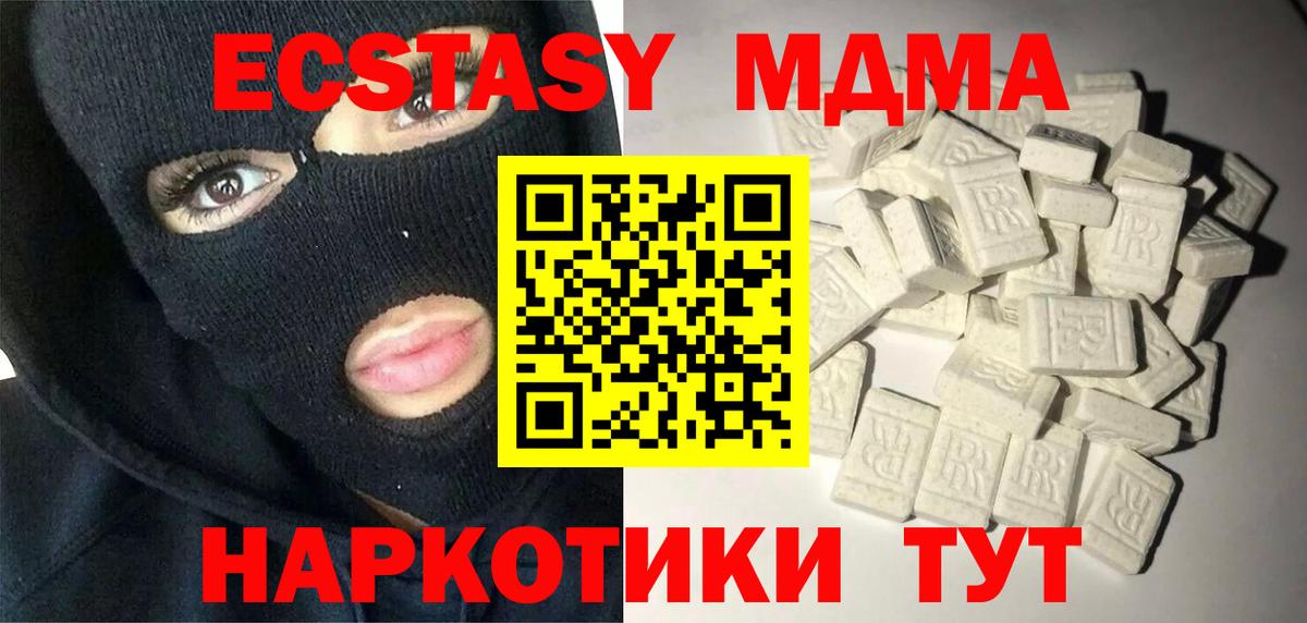 МДМА VHQ  Вход с VPN  Оренбург  MDMA  MDMA молли 