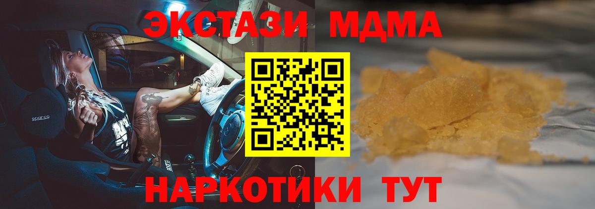 MDMA кристаллы Оренбург