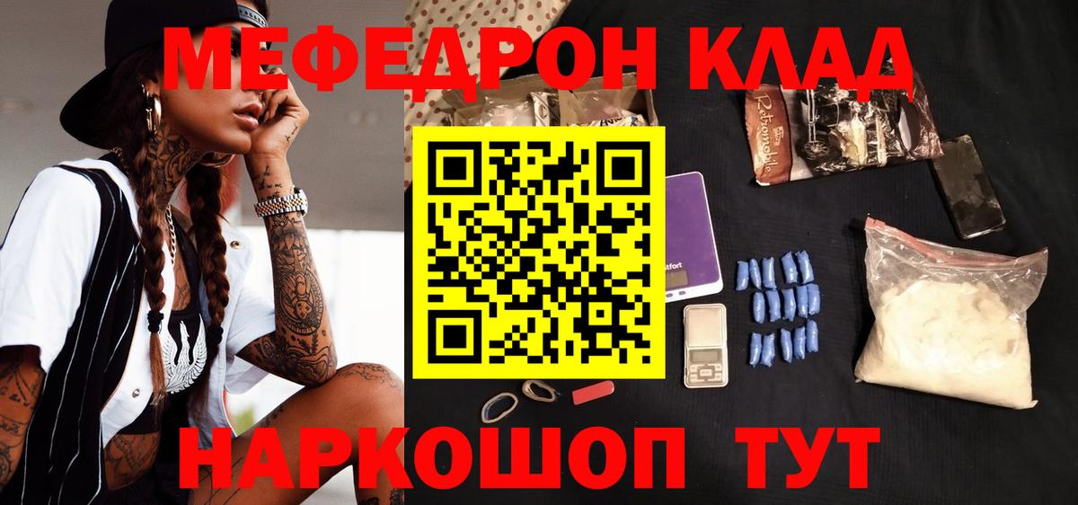 Мефедрон мука Оренбург