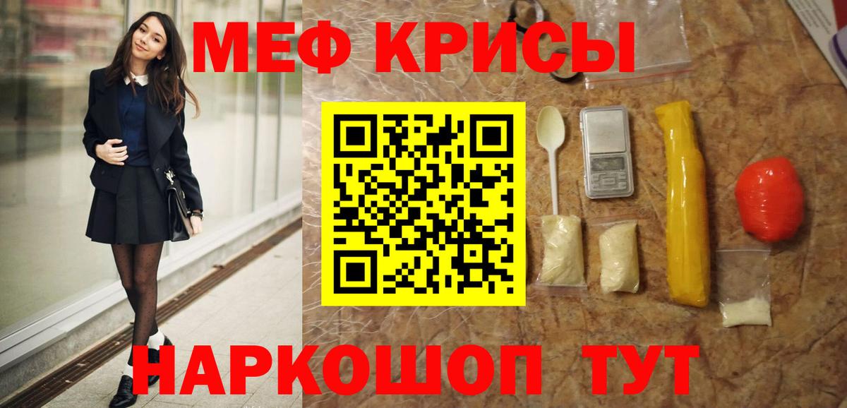 Оренбург  МЕФ VHQ  Меф  Меф  МЕФ VHQ  Вход с VPN 