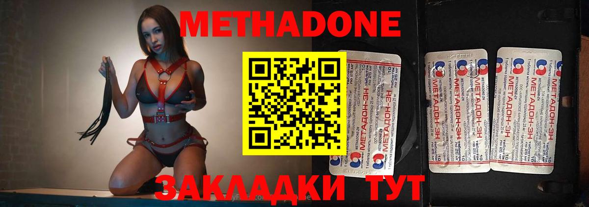 Метадон кристалл  МЕТАДОН белоснежный  Вход с VPN  Оренбург 