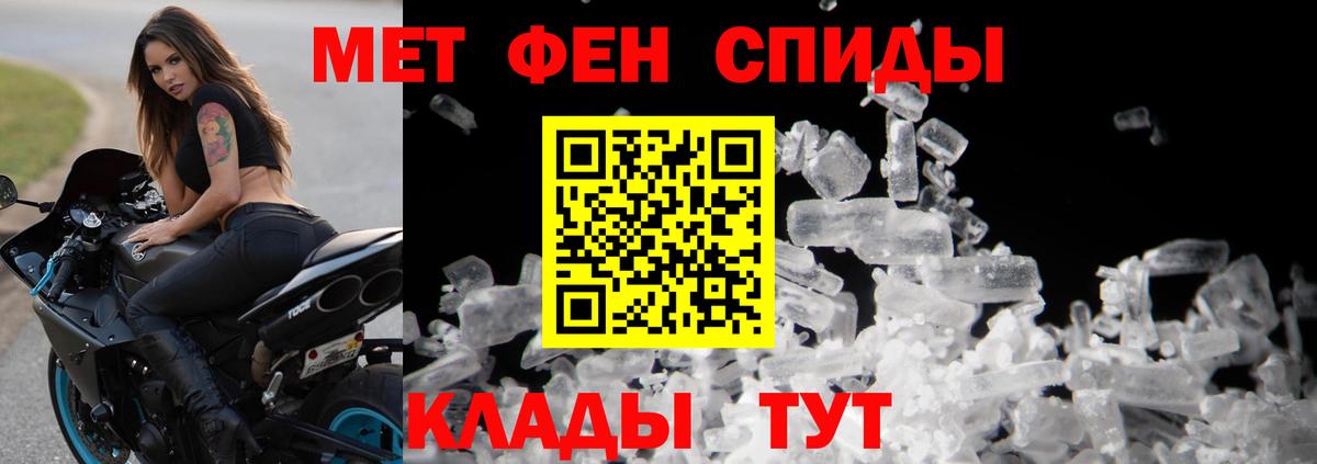 Оренбург  Метамфетамин Methamphetamine  Вход с VPN  Метамфетамин Methamphetamine 