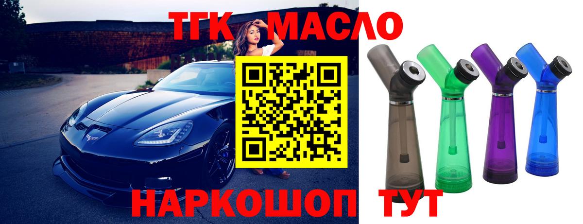 Дистиллят ТГК Wax Оренбург
