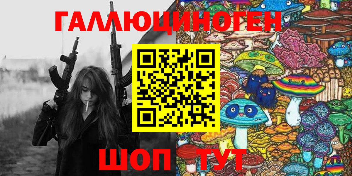 Оренбург  Галлюциногенные грибы Psilocybe  Вход с VPN 