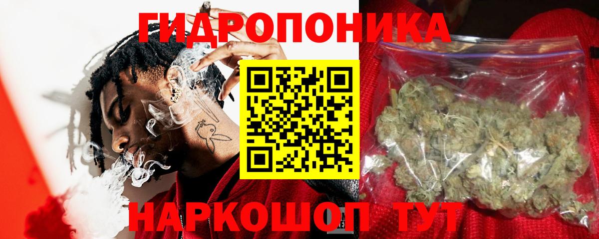 МАРИХУАНА SATIVA & INDICA Оренбург